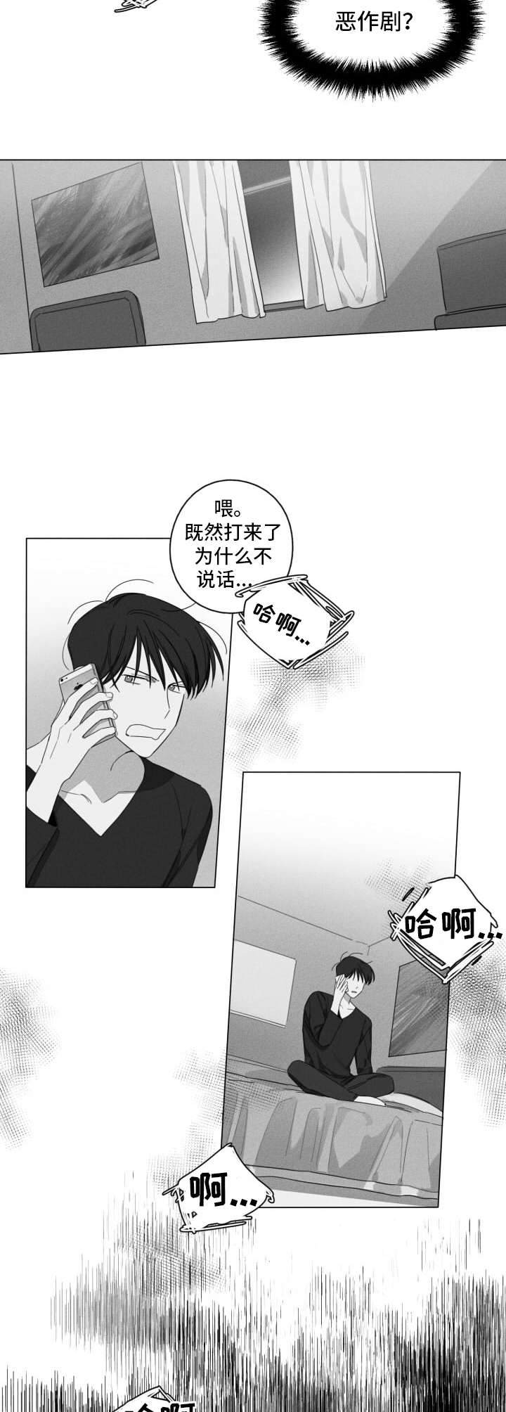 隐匿的解释漫画,第7章：怪事2图