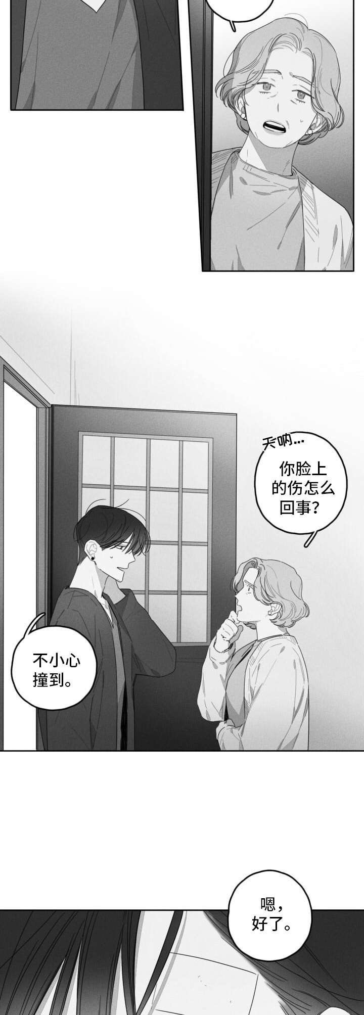 隐匿的佣兵攻略漫画,第38章：分开1图