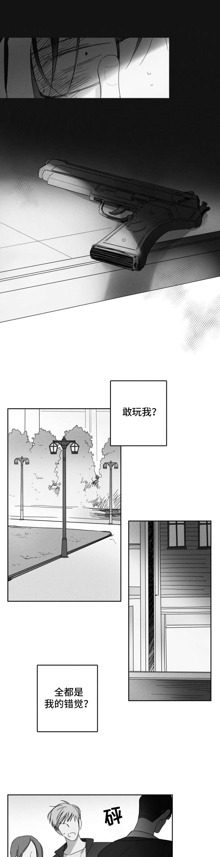 藏匿的爱真实故事改编漫画,第35章：逐渐崩溃2图