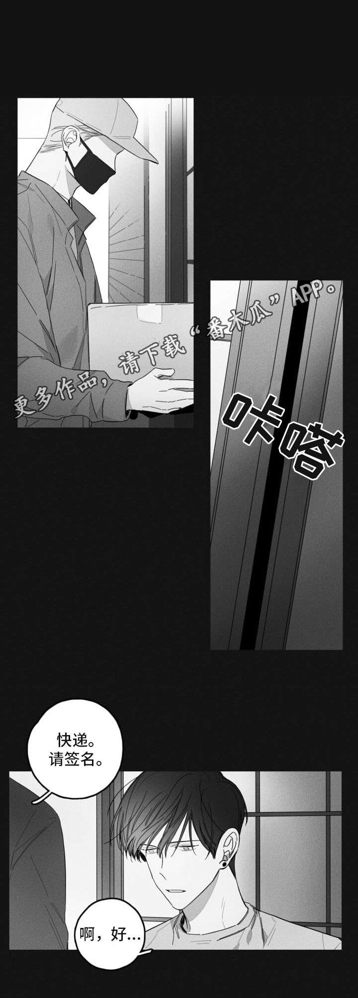 隐匿的角落在线观看漫画,第45章：慢慢接近1图