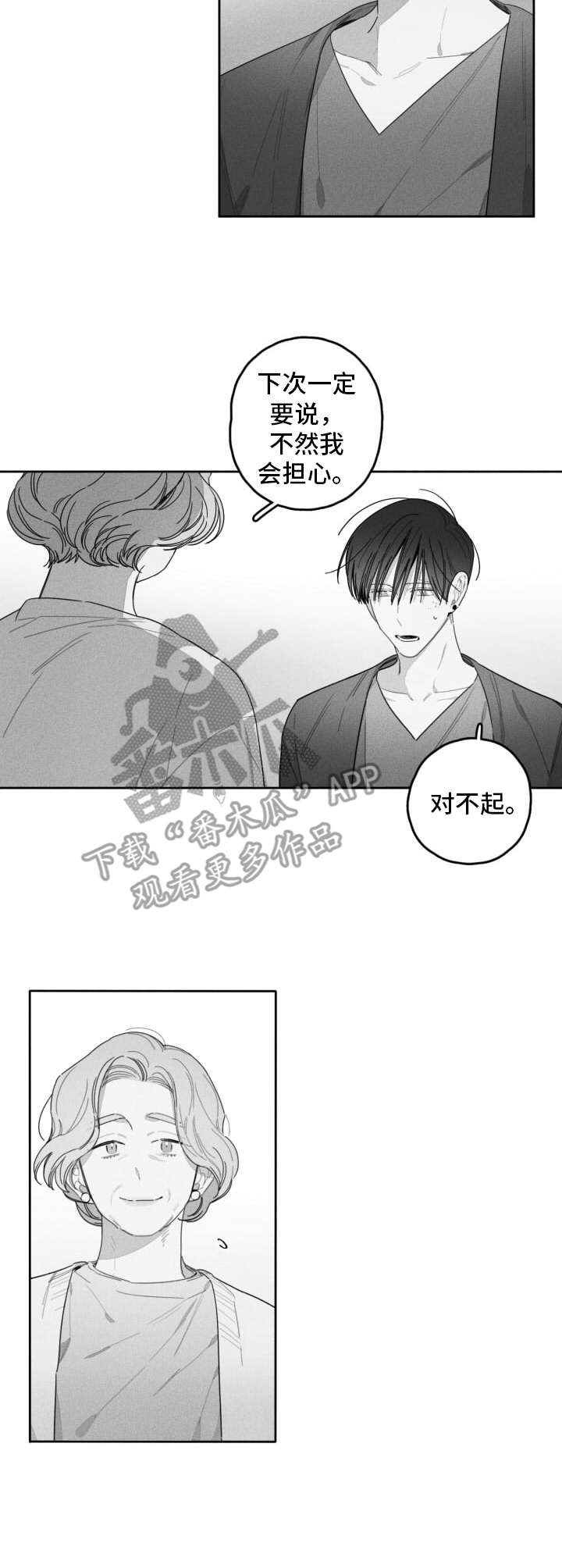 隐匿的佣兵攻略漫画,第38章：分开2图