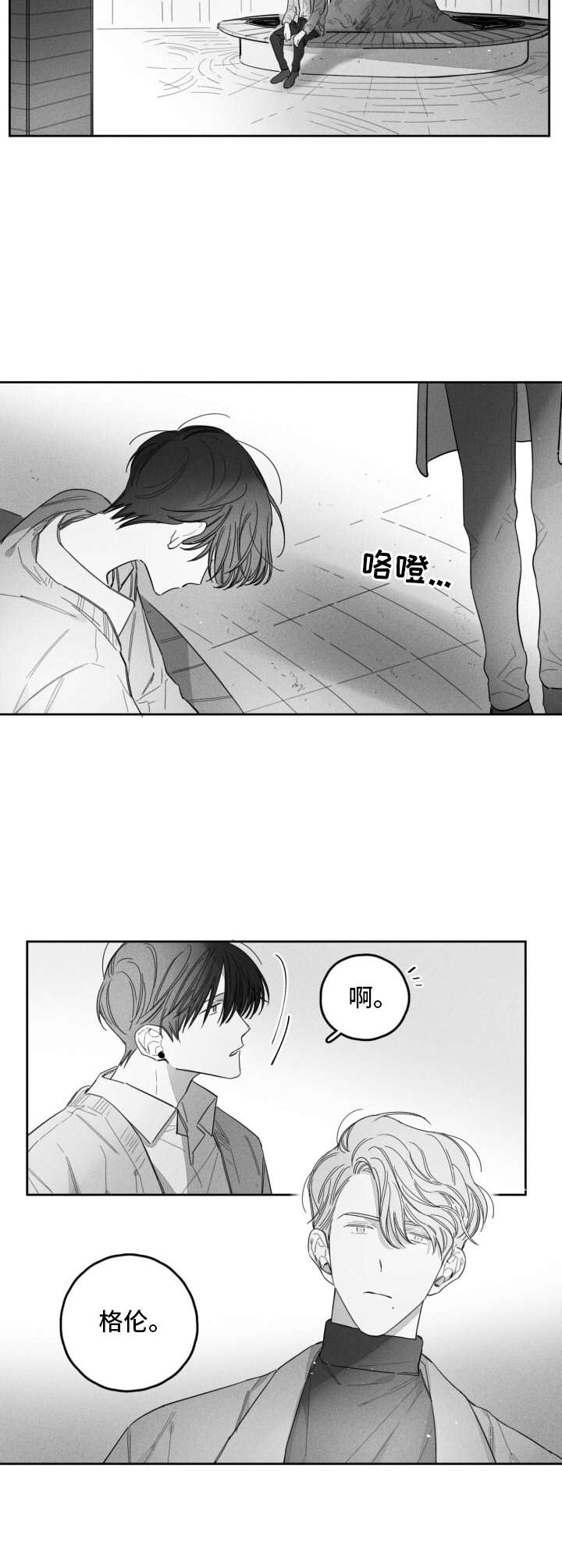 隐匿的爱的英语漫画,第23章：乐观1图