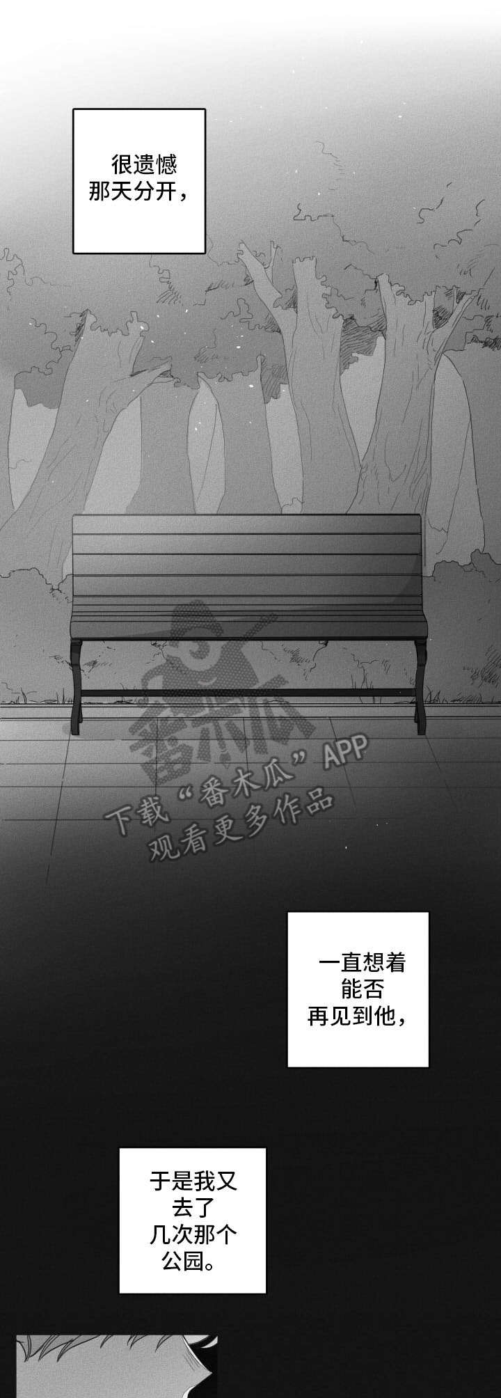 隐匿的爱的英语漫画,第44章：想念1图