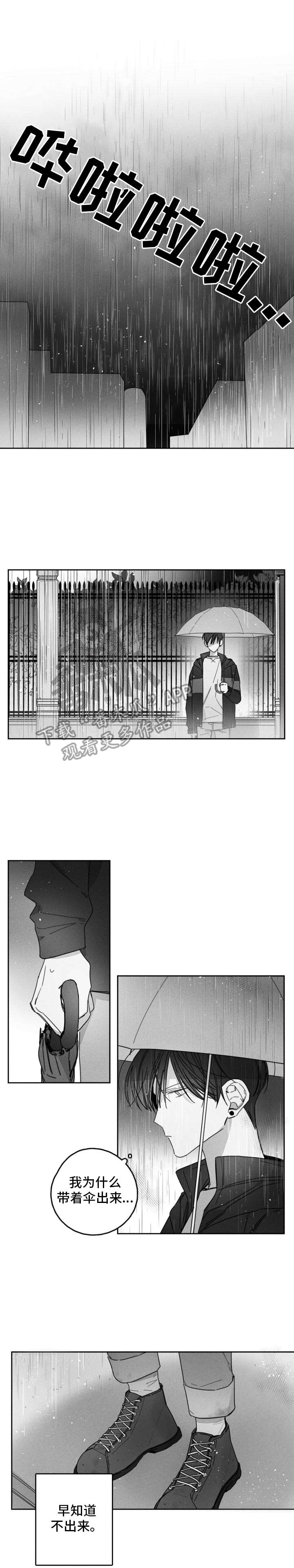 隐匿的爱完整版漫画,第27章：记起1图