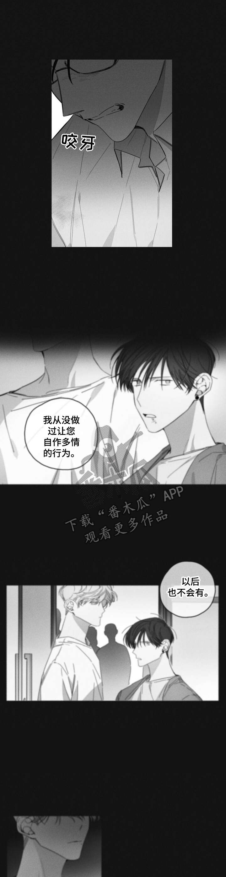 隐秘的爱泰剧全集免费观看漫画,第35章：逐渐崩溃1图