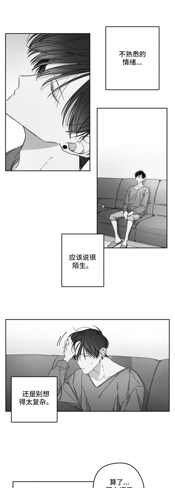 隐匿的爱的英语漫画,第28章：大扫除2图