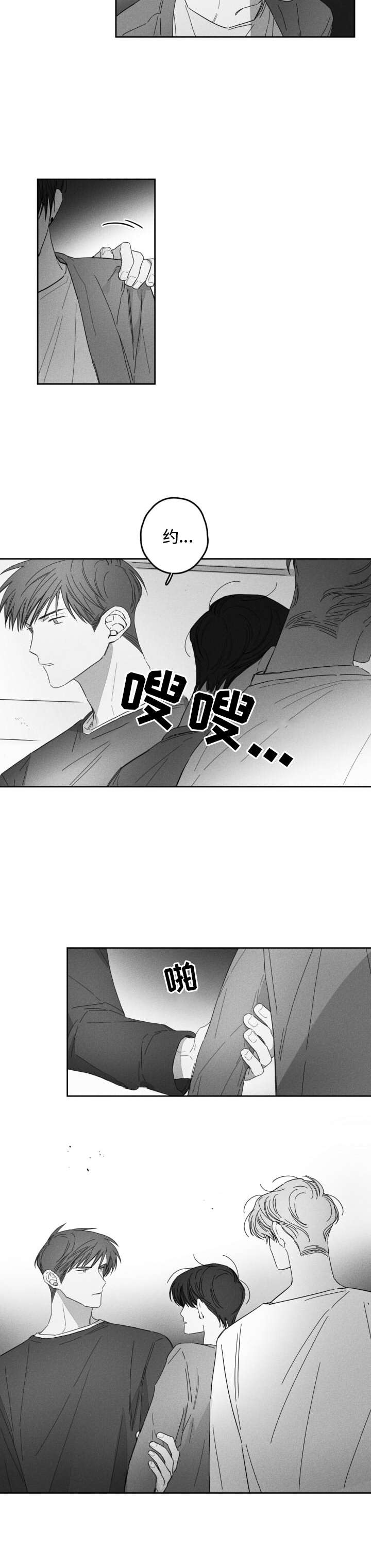 隐匿的爱泰剧百度百科漫画,第18章：警告2图