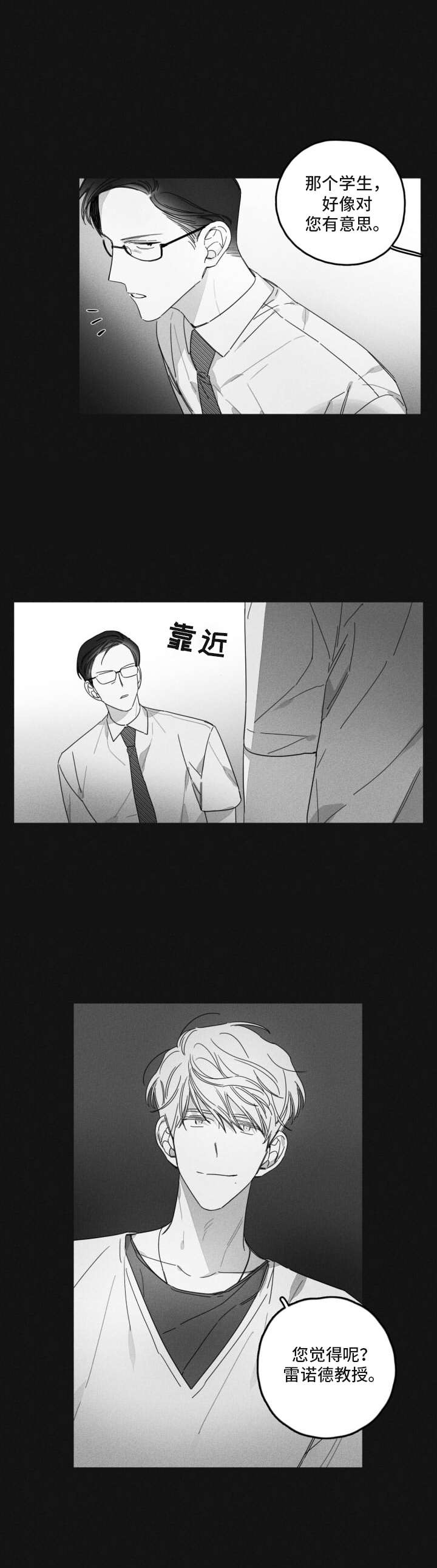 隐匿云端的爱漫画,第33章：怂恿2图