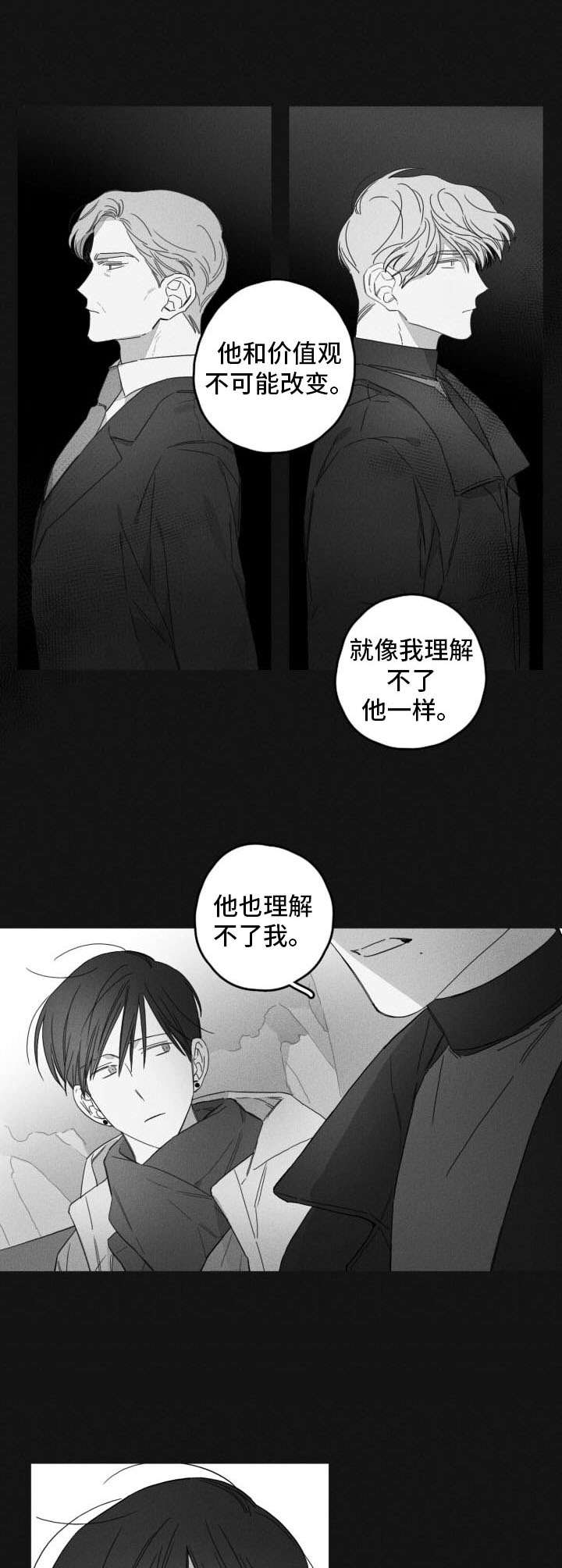 隐匿的王国观后感漫画,第43章：彻底看透1图