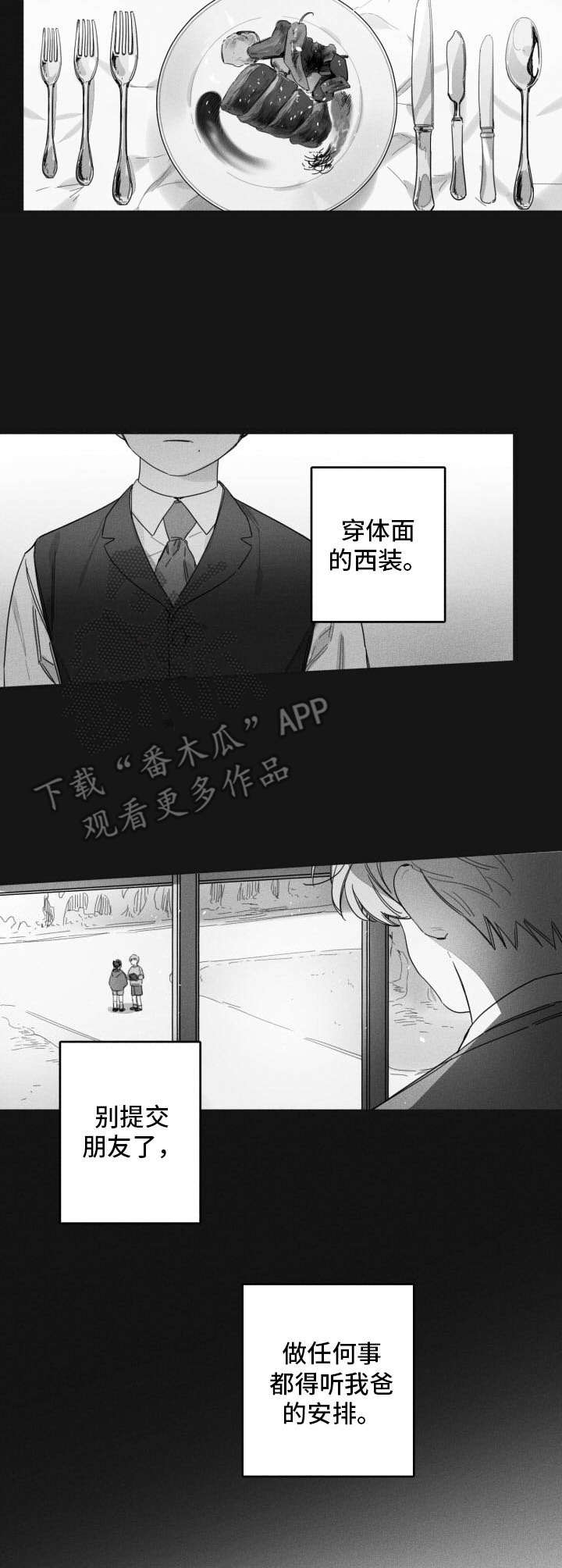 隐匿的拼音是什么漫画,第40章：提线木偶2图