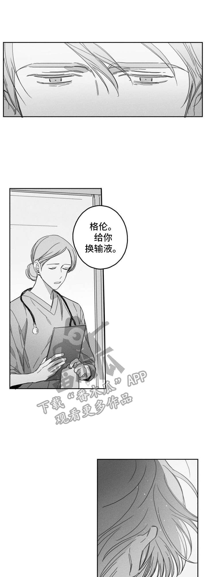 隐匿性肾炎漫画,第49章：痛苦1图