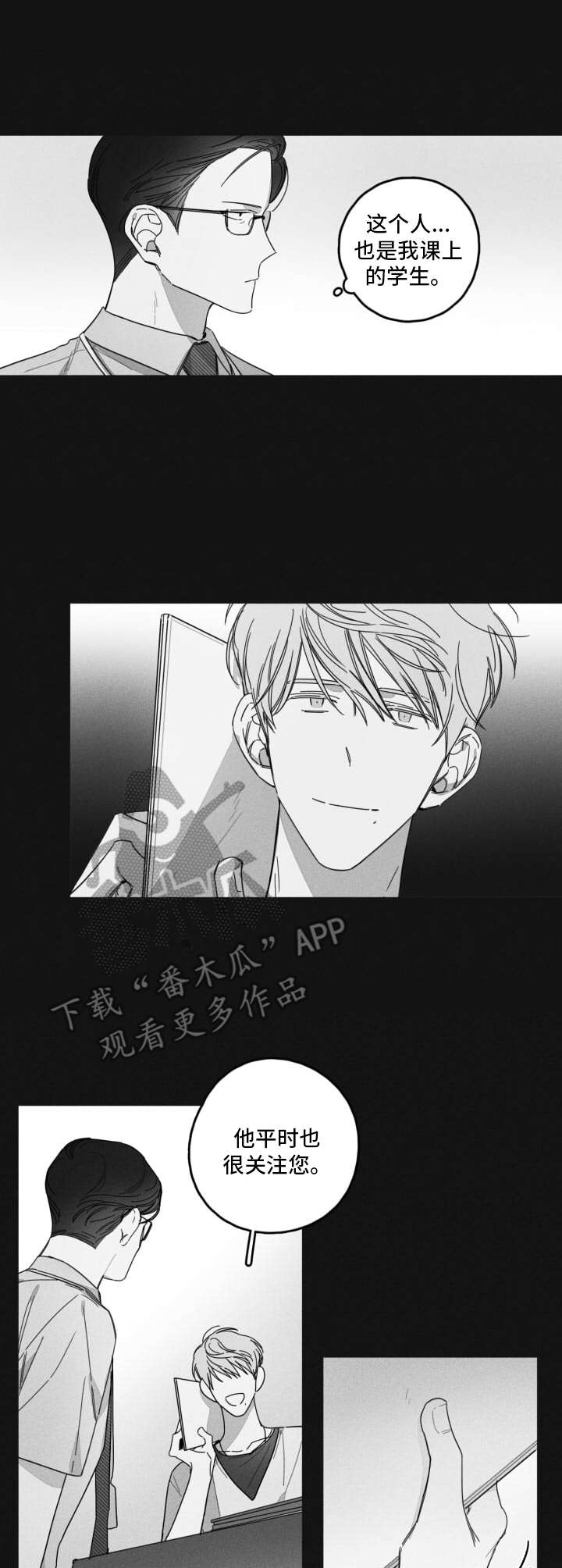 隐匿的读音是什么漫画,第33章：怂恿1图