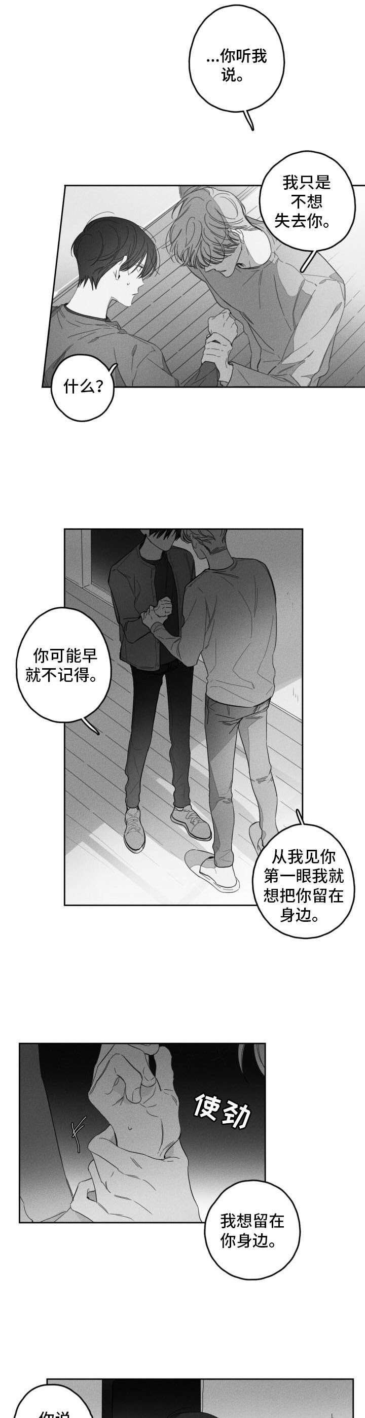 隐匿的魔导师的财产在哪里漫画,第47章：解释2图