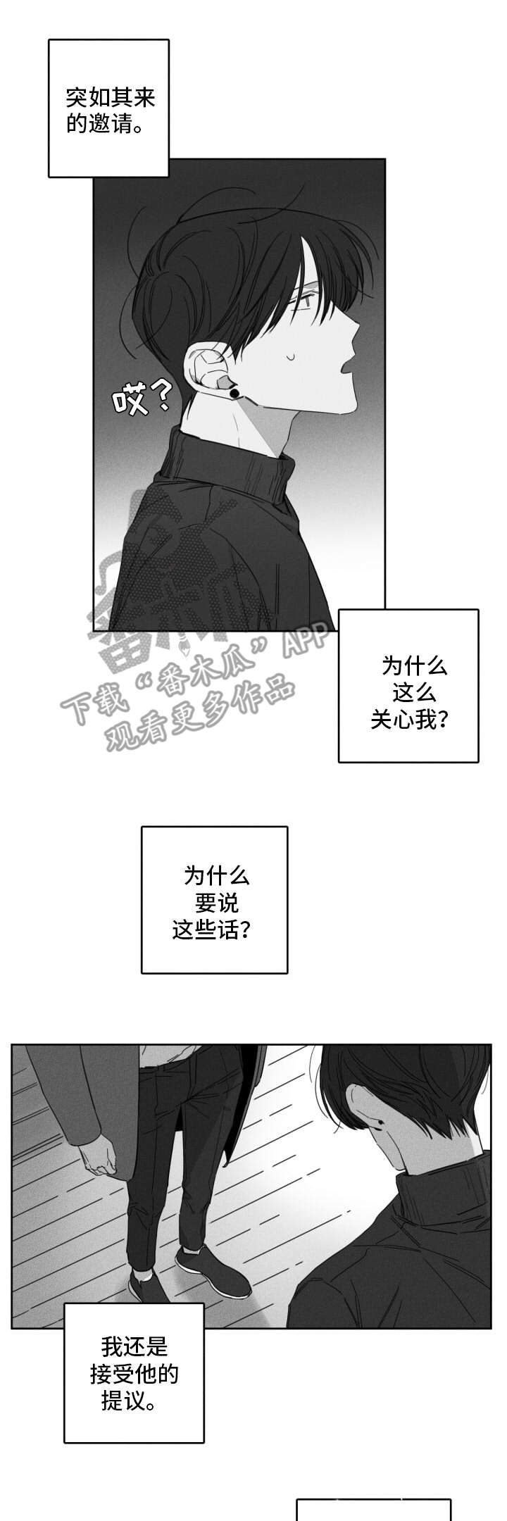 隐匿云端的爱漫画,第21章：住到一起1图