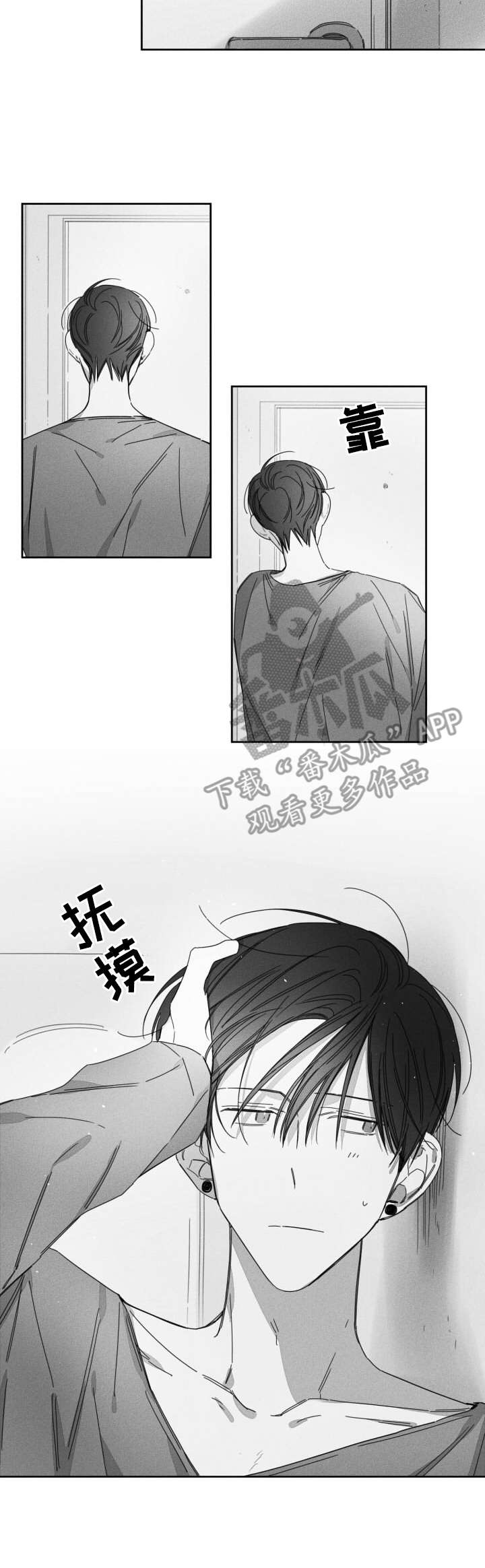 隐匿的读音是什么漫画,第28章：大扫除1图