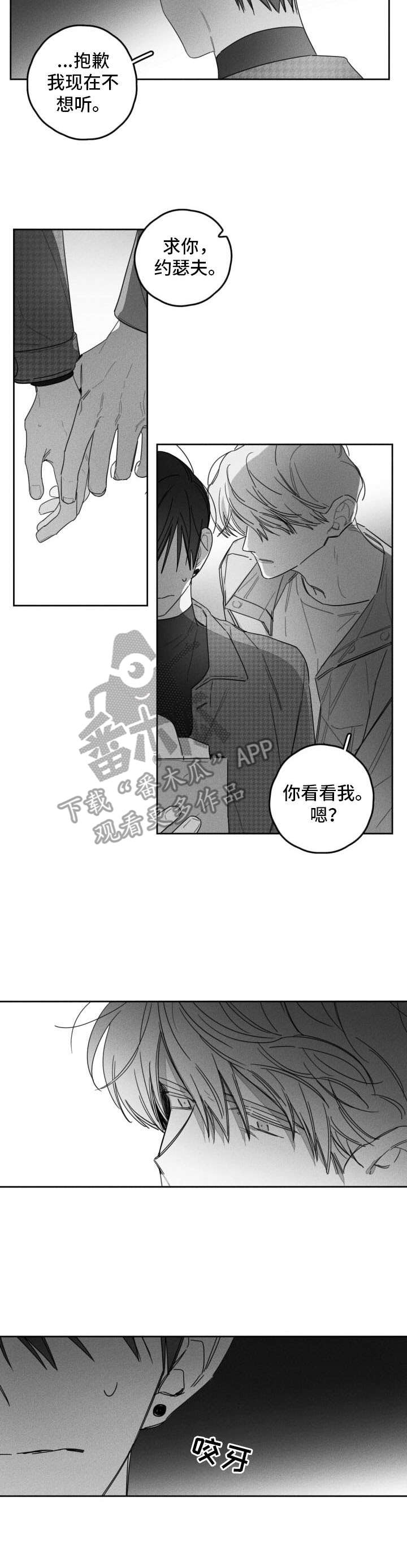 隐匿的数字解说漫画,第40章：提线木偶2图