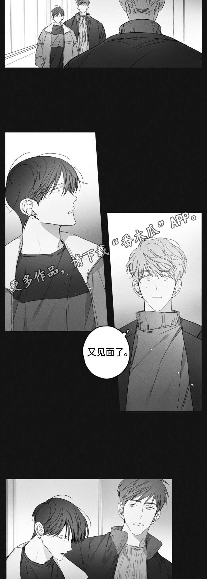 隐匿云端的爱短剧漫画,第44章：想念1图