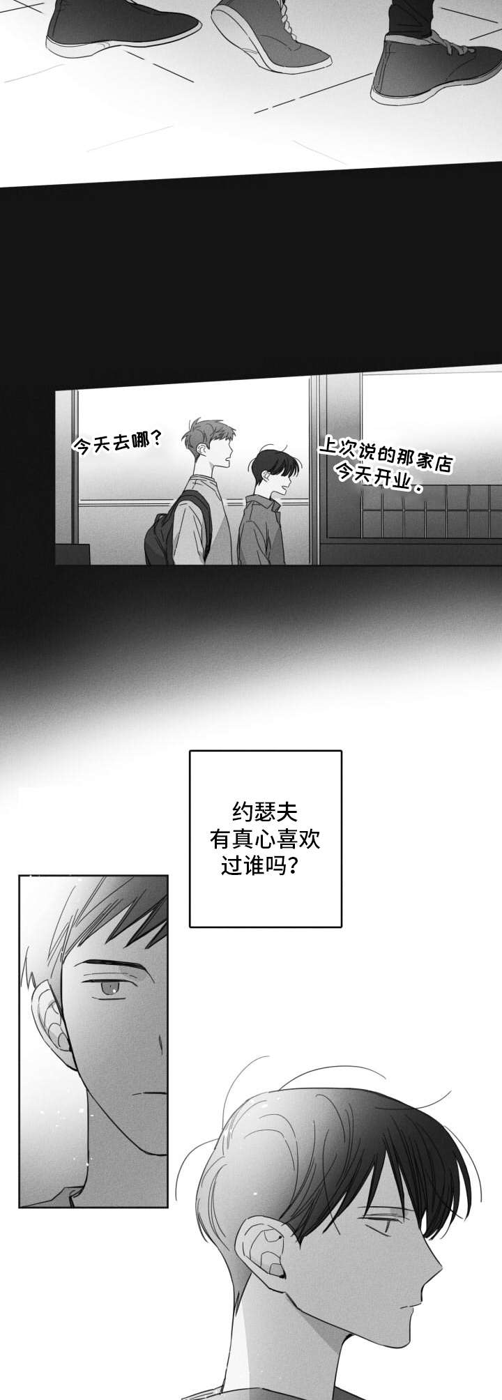 隐匿的爱句子漫画,第15章：渐行渐远2图