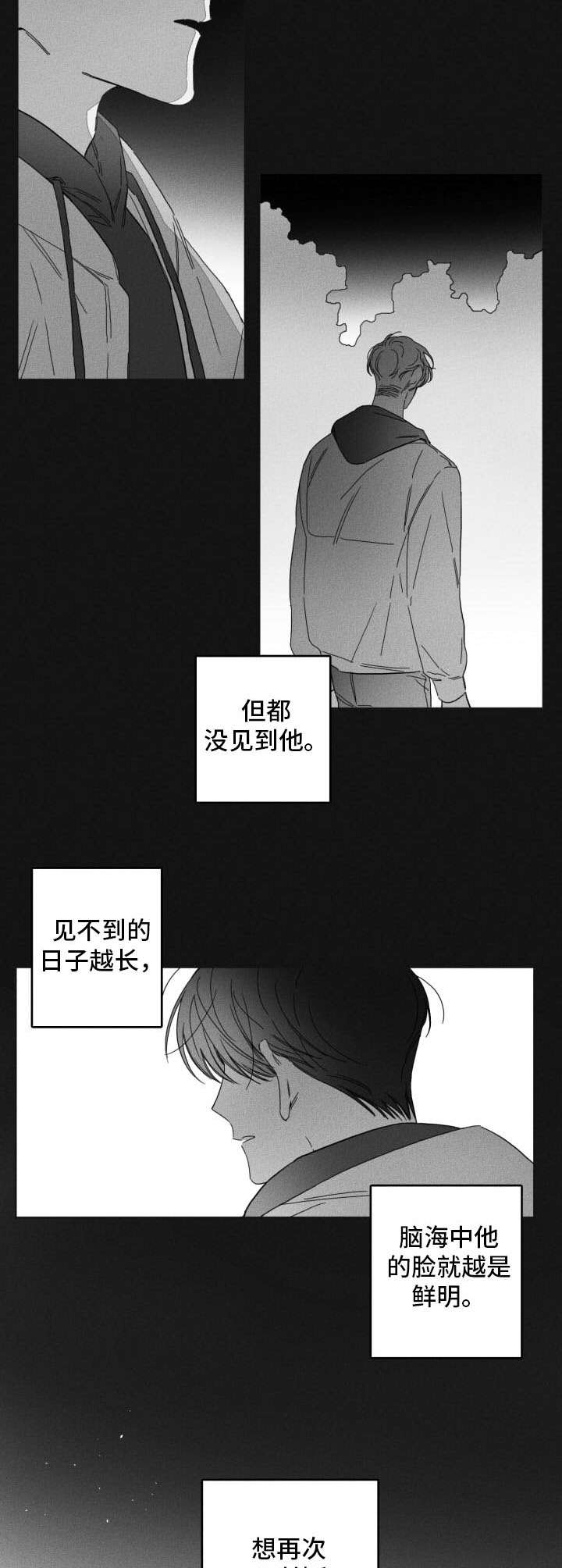 隐匿的爱的英语漫画,第44章：想念2图