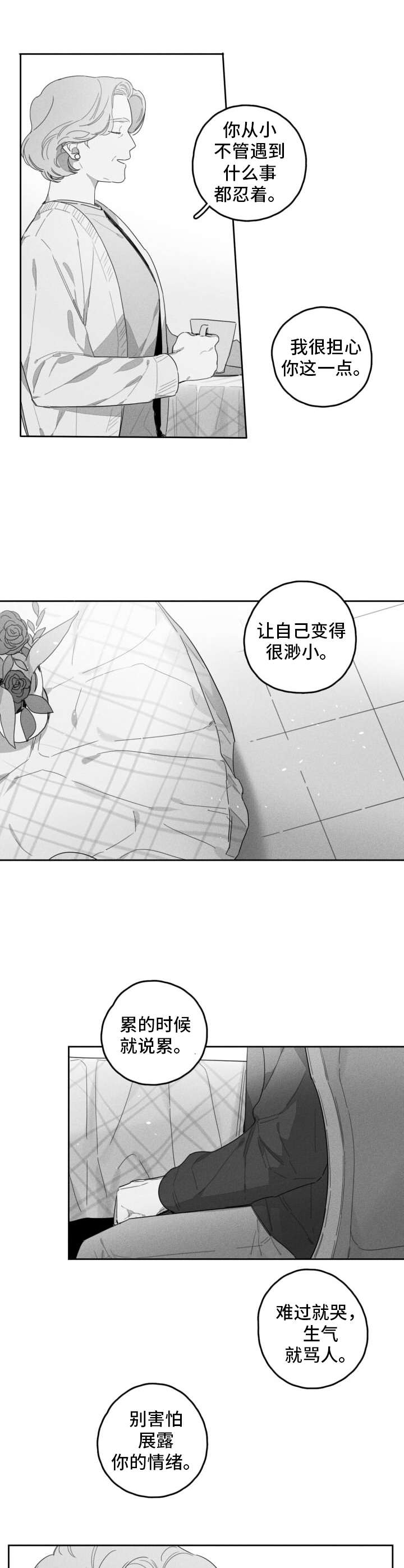 隐秘的爱情免费观看漫画,第39章：选择回避2图