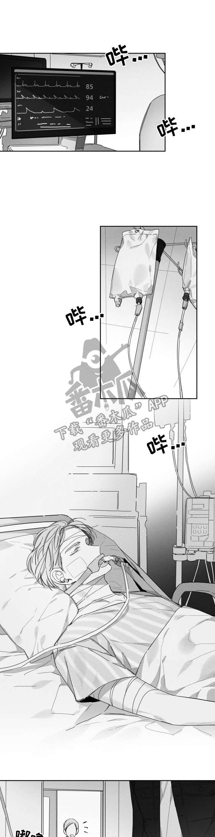 隐匿的解释漫画,第49章：痛苦1图