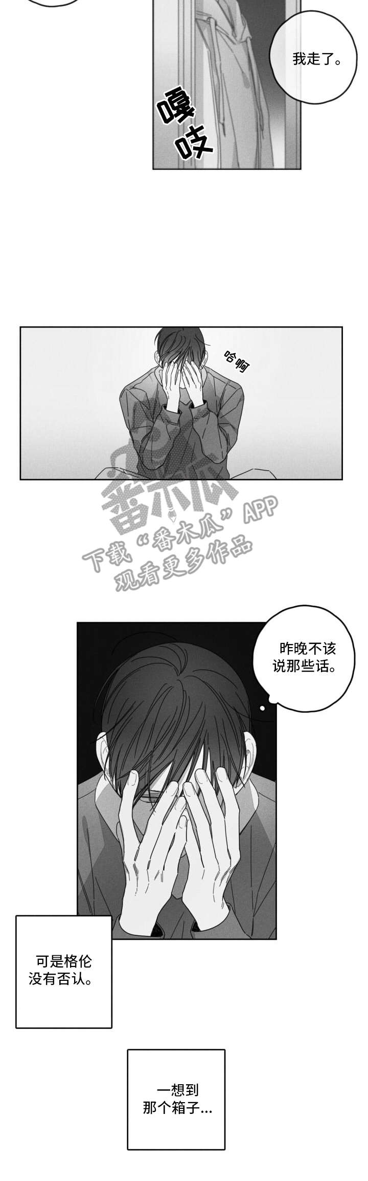 隐匿性肾炎漫画,第31章：不愿相信2图