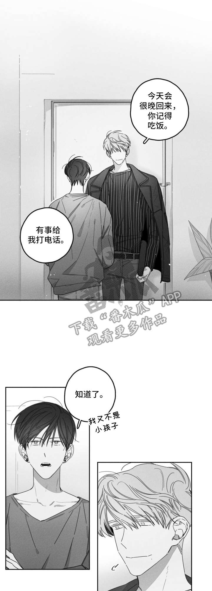 隐匿性阴茎漫画,第28章：大扫除1图