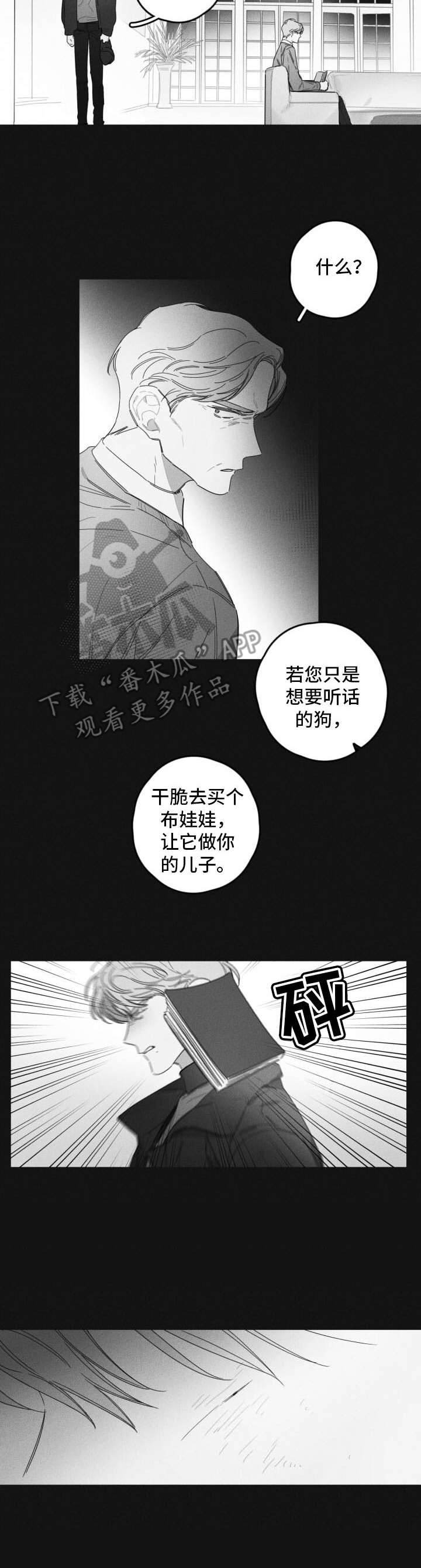 隐匿的角落在线观看漫画,第41章：离家出走1图