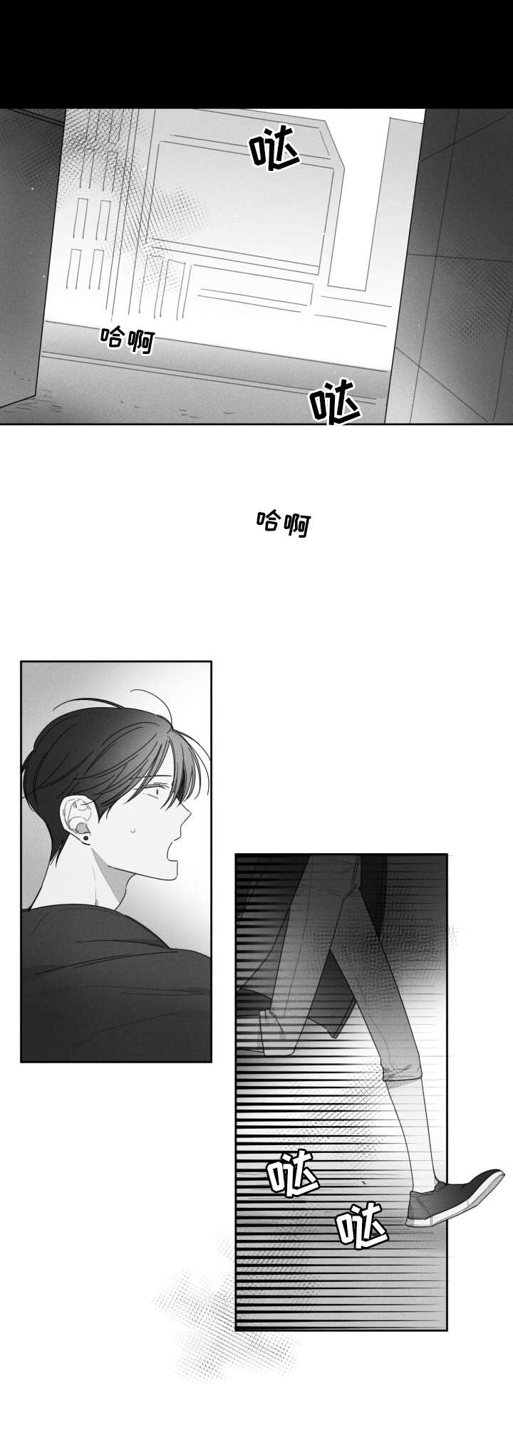 隐匿性阴茎漫画,第36章：真相2图