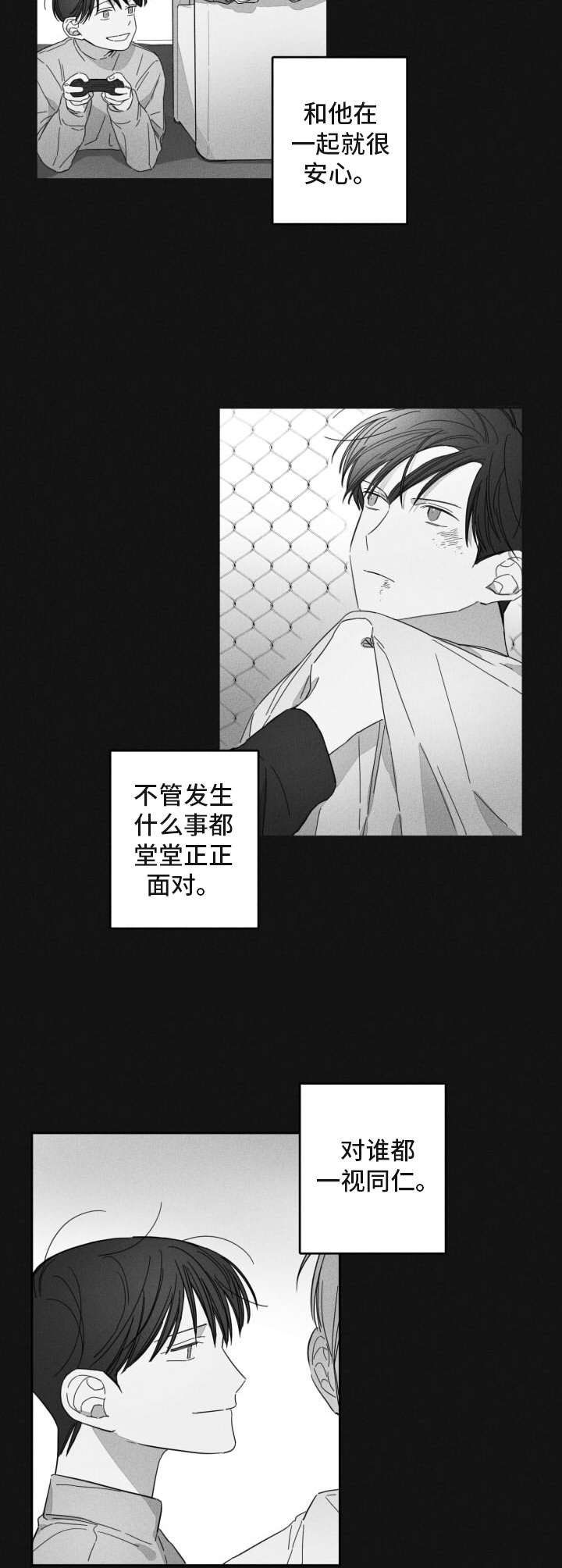 隐匿的爱意小说漫画,第15章：渐行渐远2图