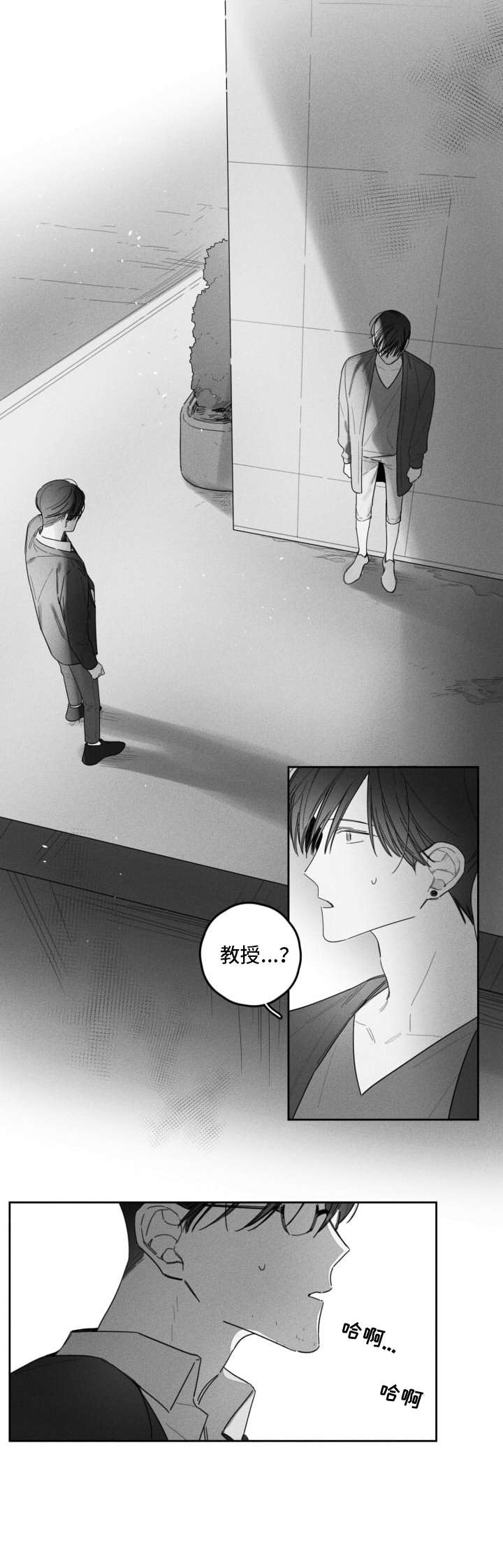 藏匿的爱真实故事改编漫画,第35章：逐渐崩溃2图