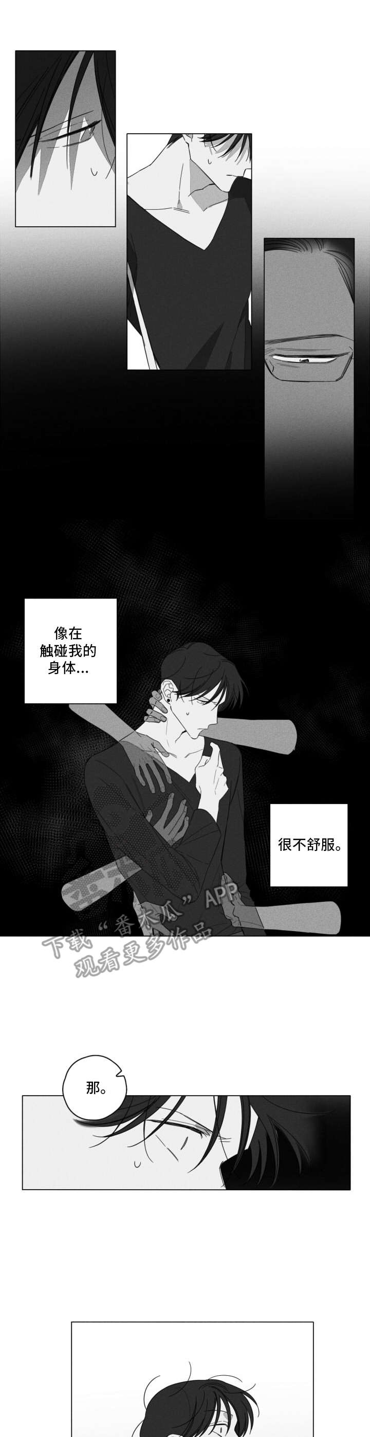 隐匿性阴茎漫画,第5章：走神1图