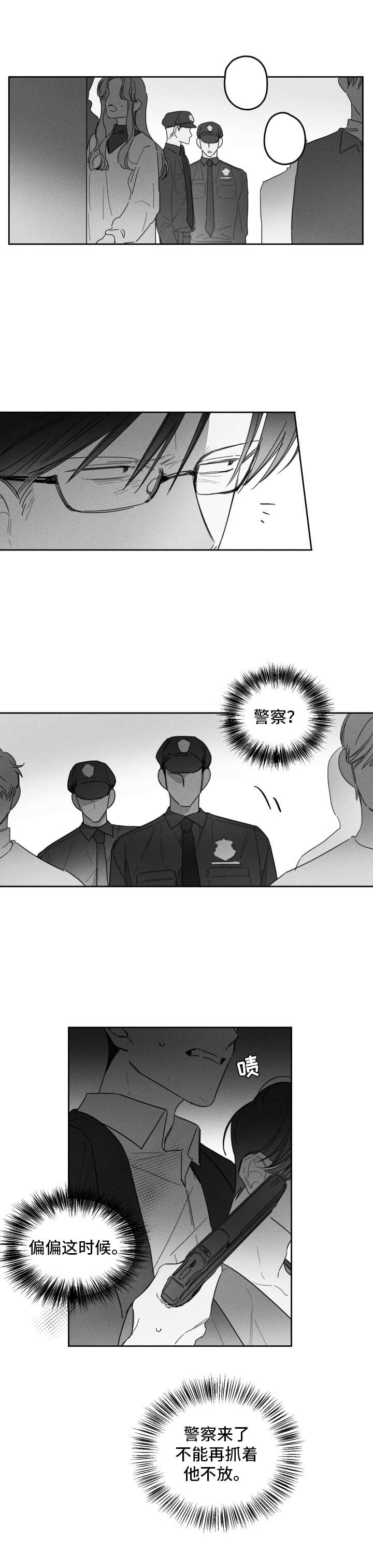 隐匿的爱泰剧百度百科漫画,第37章：承认2图