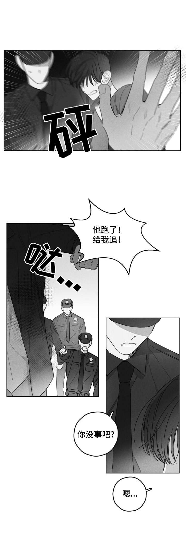 隐匿性阴茎漫画,第38章：分开1图