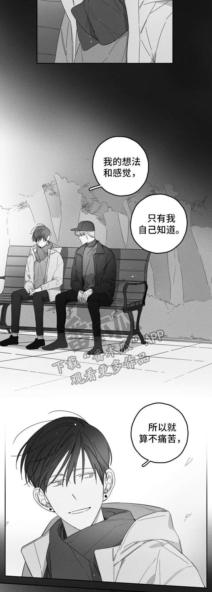 隐匿的刀锋漫画,第43章：彻底看透2图