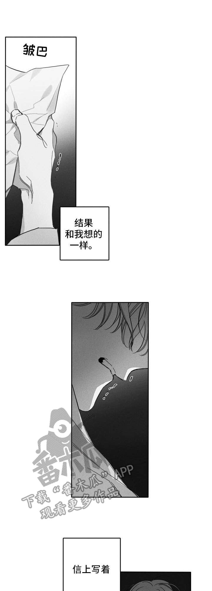 隐匿的数字正片漫画,第50章：忘不了2图