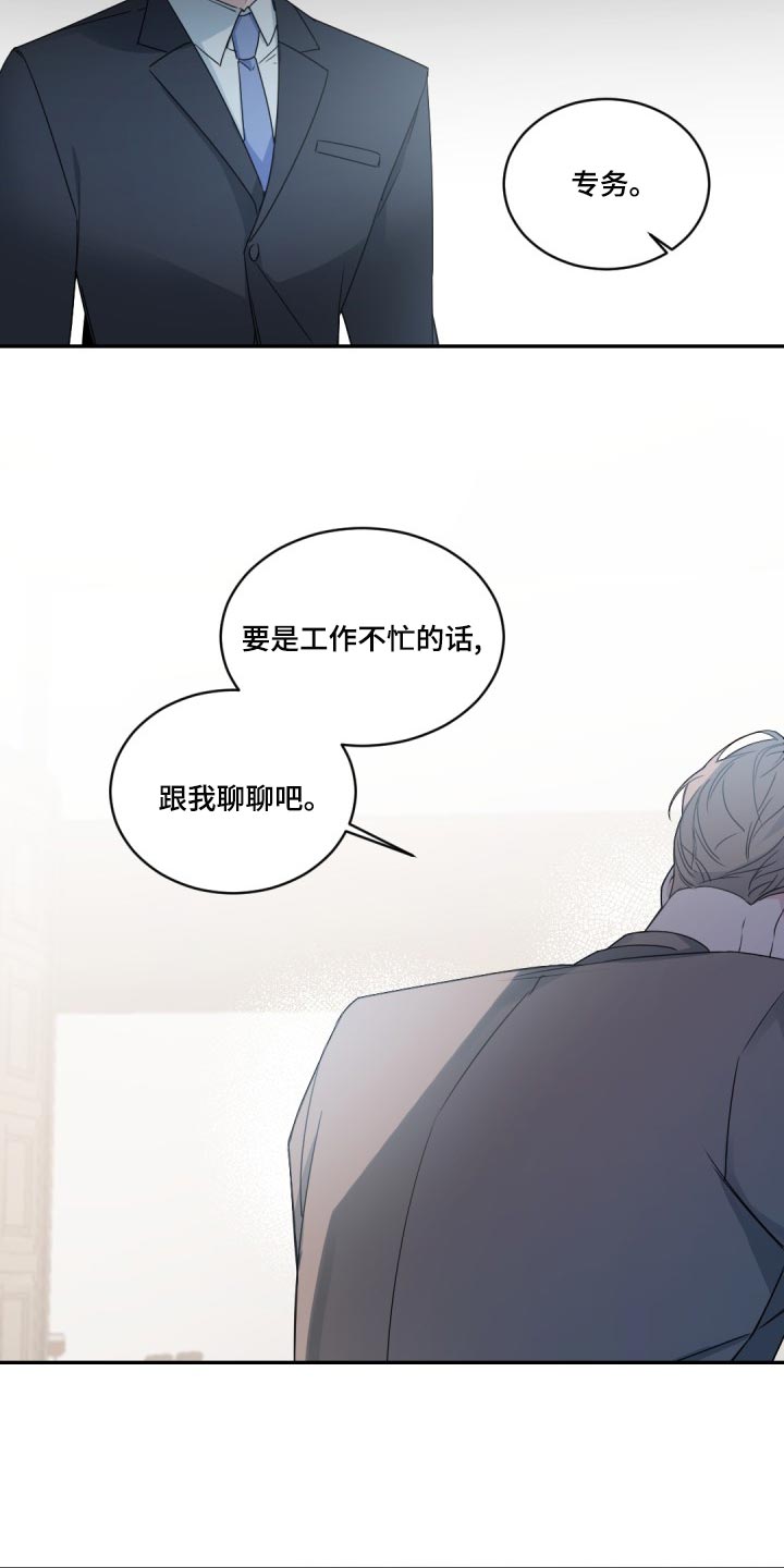 老板的宝贝在线观看漫画,第130章：【番外】我该运动了2图