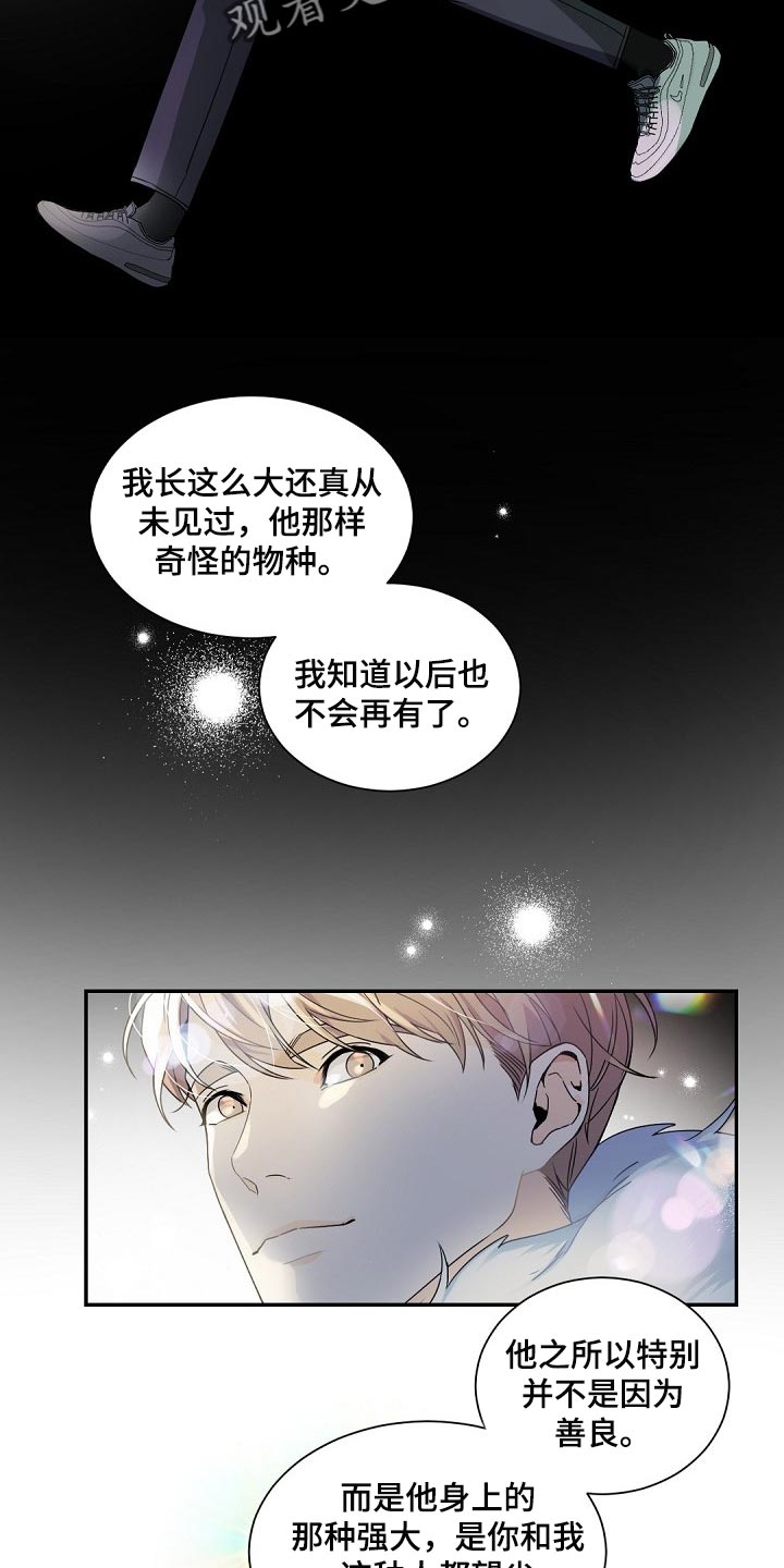 老板的宝贝158漫画,第102章：【第二季】他是我的人2图