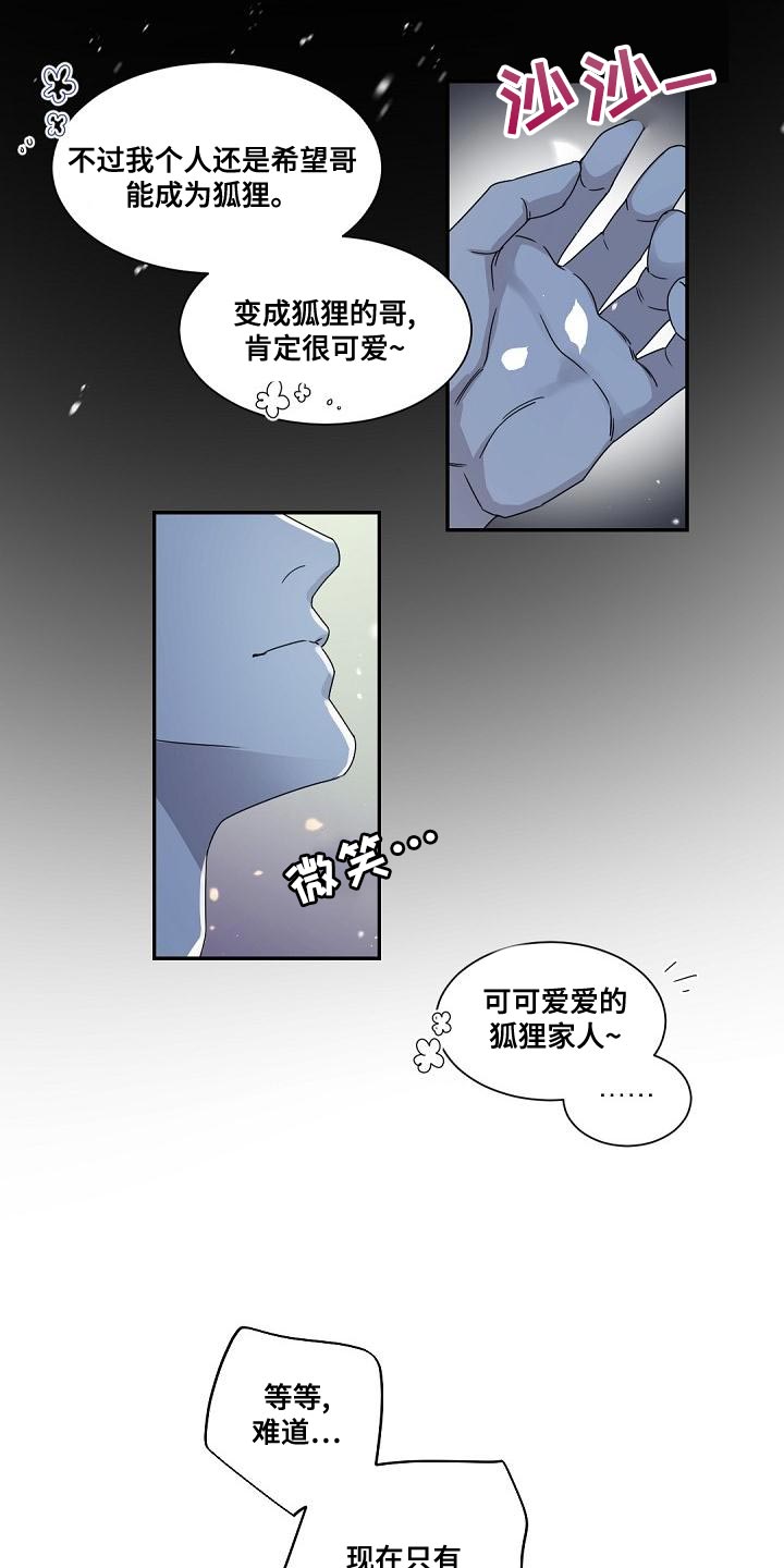 老板的宝贝漫画全集免费漫画,第143章：【番外】属于我们的幸福1图