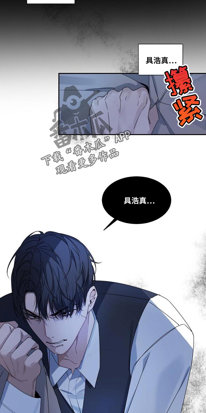 老板的宝贝漫画全集免费漫画,第136章：【番外】怀孕2图
