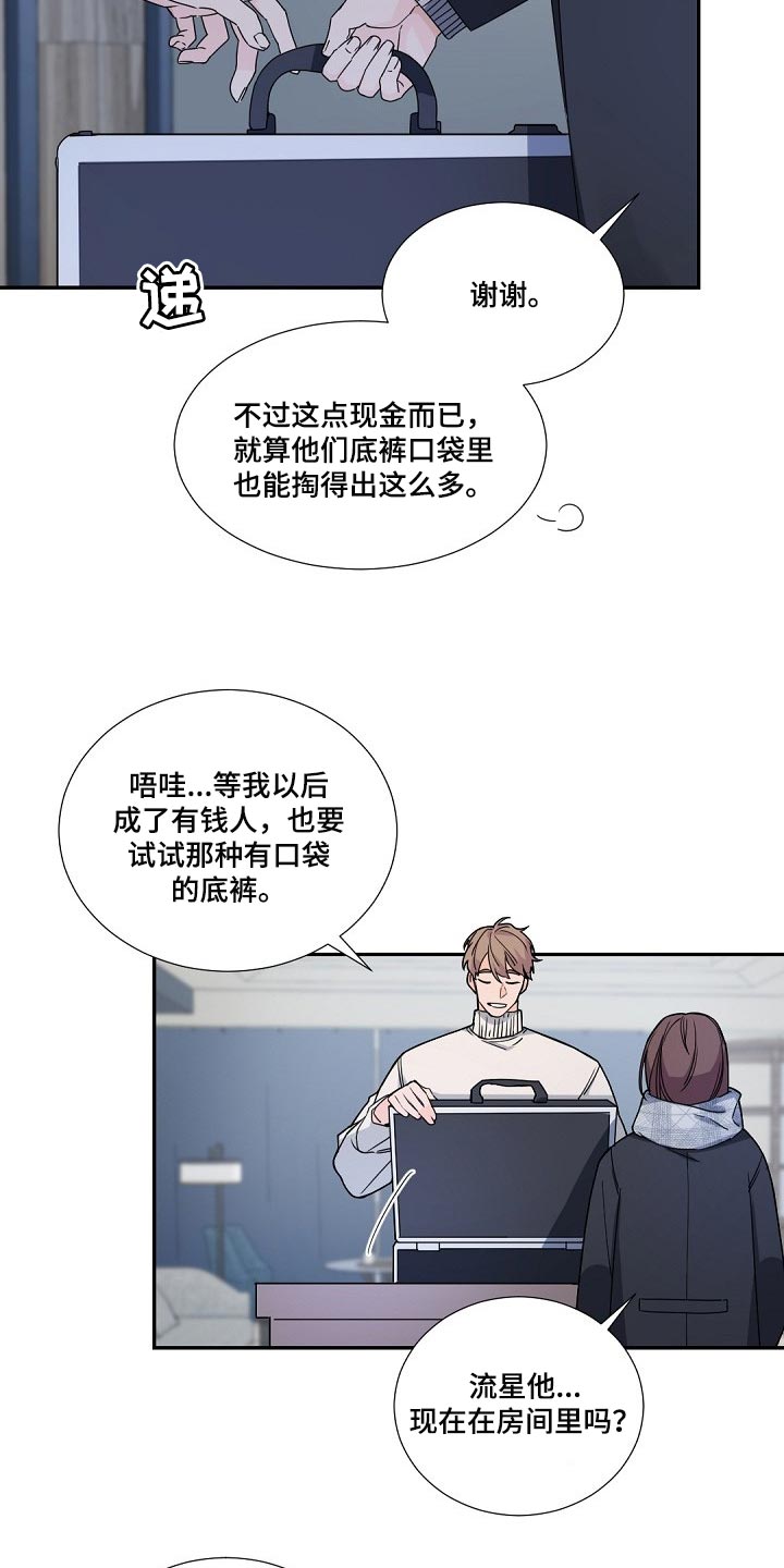 老板的宝贝漫画,第100章：【第二季】你要保重2图