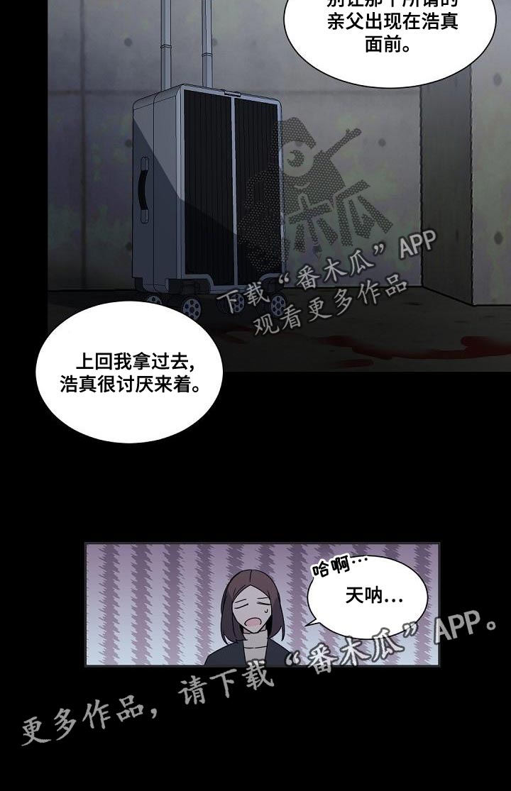 老板的宝贝漫画,第134章：【番外】一见钟情1图