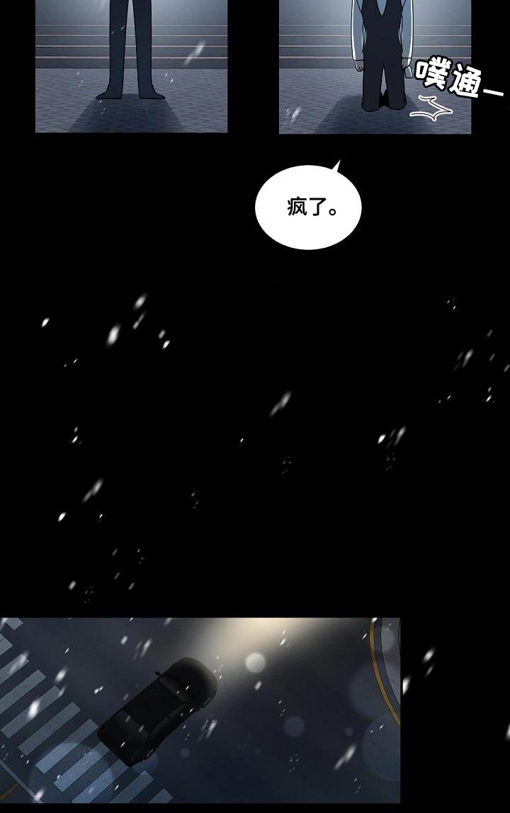 老板的宝贝在线观看漫画,第141章：【番外】冬天再也不会冷了1图