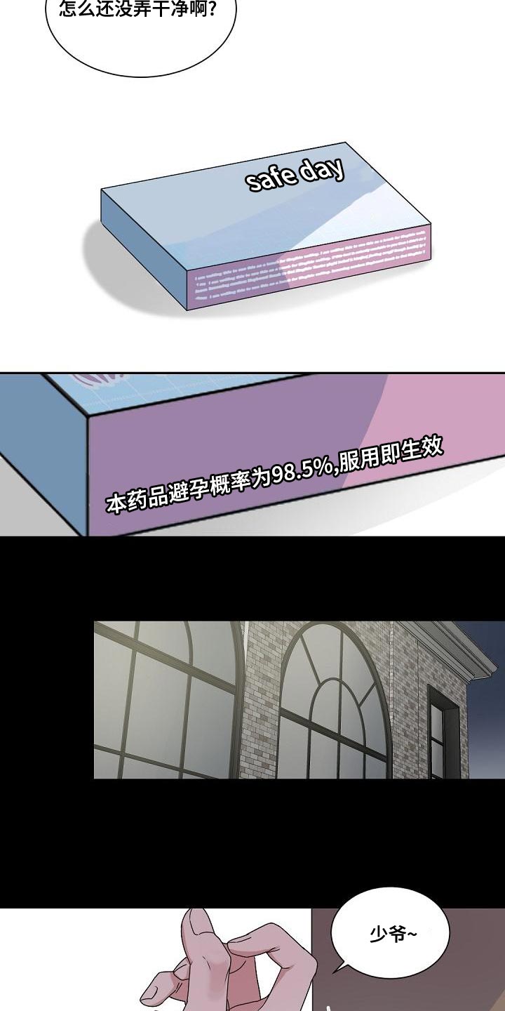 老板的宝贝在线观看漫画,第133章：【番外】真的走了1图