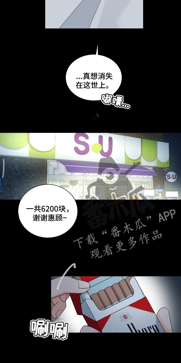 我的亲亲老板宝贝泰剧泰剧tv漫画,第106章：【第二季】真想消失在这世上2图