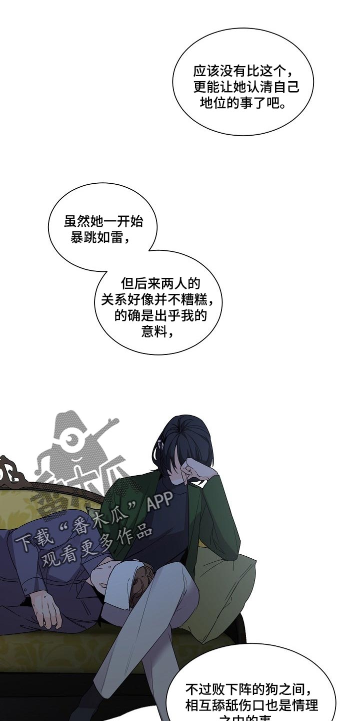 老板的宝贝番木瓜漫画,第93章：坚持离开的话2图