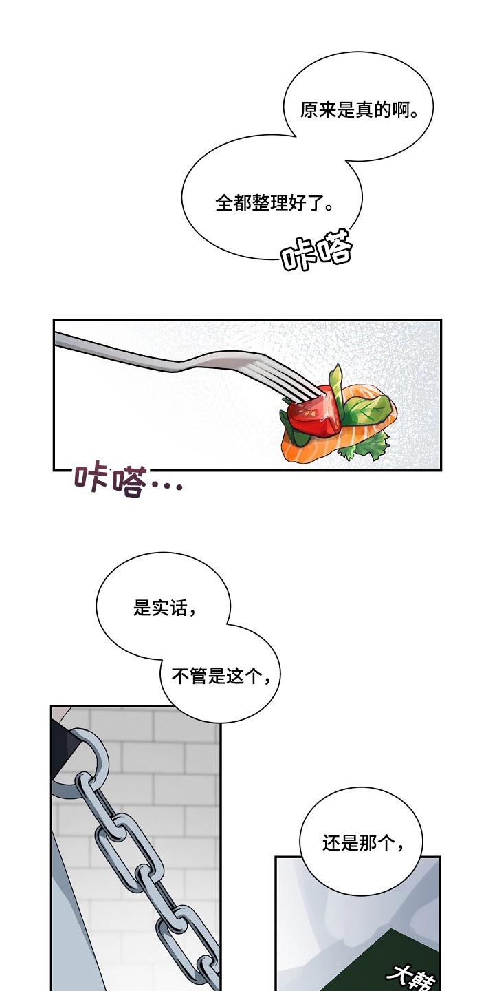 老板的宝贝们小视频漫画,第111章：【第二季】讨厌1图