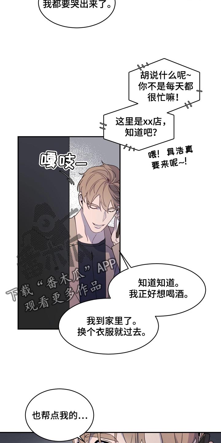 老板的宝贝漫画全集免费漫画,第124章：【番外】心甘情愿1图