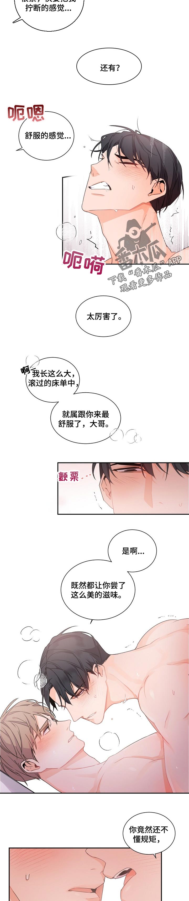 老板的英语单词漫画,第57章：送个礼物而已2图