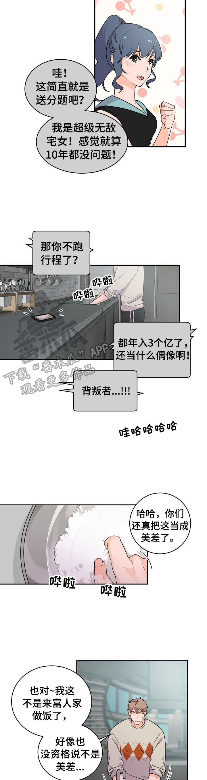 老板的宝贝英文漫画,第20章：劝告2图